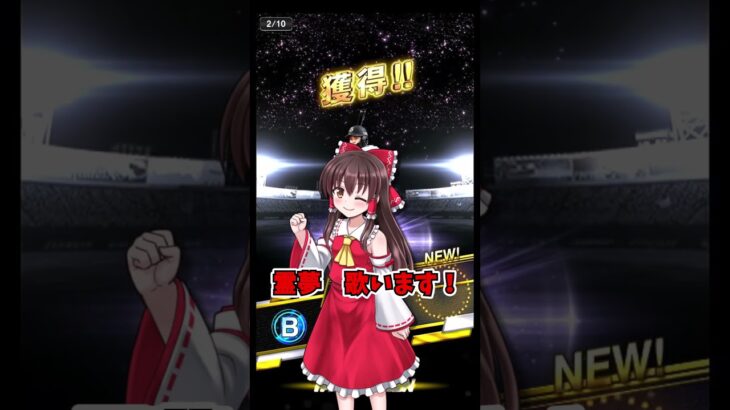 【Bakushi】プロスピって本当にこういうとこあるよね【プロスピA】【ゆっくり実況】#shorts #プロスピa