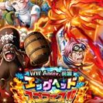 トレクル アニバスゴフェス更に追った結果！？