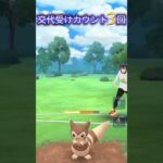 交代受け要員でしかないキングドラ #ポケモンgo #goバトルリーグ #pokemongo