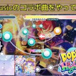 増刊号【あんスタMusic】【初見プレイ】コラボの曲をやっていくぞ！【ゆっくり実況】ラスボスはサヨナラ・ヘヴン【pop’n musicコラボ】#ゆっくり実況   ＃あんスタ