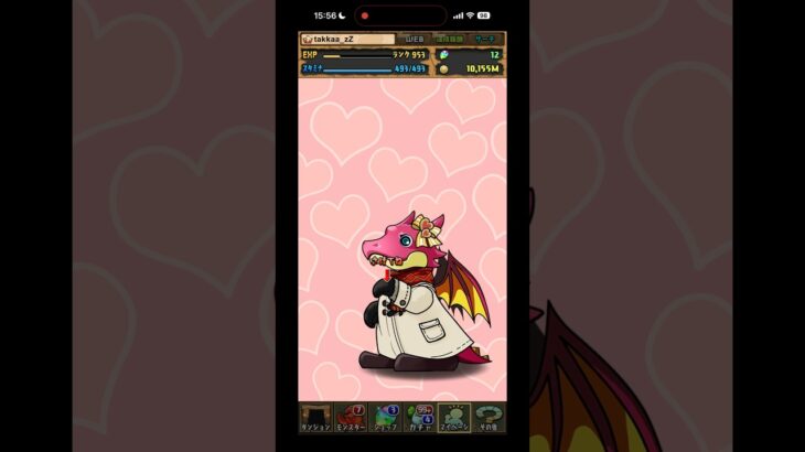 パズドラ バレンタインガチャ引いたら…