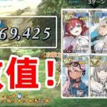 以防你不知道红卡也能6人队周回：所长双龙娘极限伤害测试【FGO】