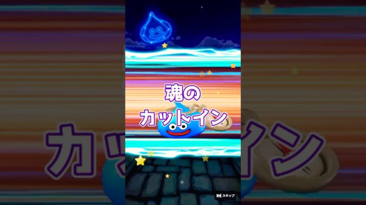 【神引き！？】へパイトス10連🔥最高カットイン！？　#ドラクエウォーク #ガチャ #ゲーム実況