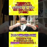 【プロスピＡチップス開封】１日１袋ずつ食べていく芸人【21日目】