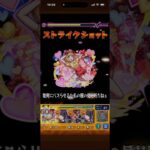 【モンスト】推しの子コラボ　超究極 B小町　3回クリア