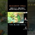 【あんスタ】近況報告【ぺこりん】 #tiktoklive #ガチャ動画 #あんさんぶるスターズ #Music #shorts