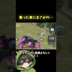 車に乗ったら敵が乗ってて…#shorts #荒野行動 #あでがえーる