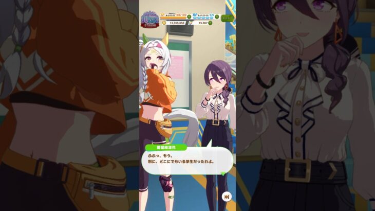 ウマ娘 プリティーダービー 都留岐涼花とお互いの学生時代の話をしたいソノンエルフィー