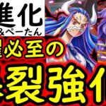 [トレクル]超進化うるティ＆ページワン性能判明! まじか!? 活躍必至の爆盛強化で良き!!!!!!?[OPTC]