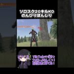 Tiktokも見に来てね！ #荒野行動 #おすすめ #ゲーム実況 #かっこいいキル集 #クリップ集 #ざきっ