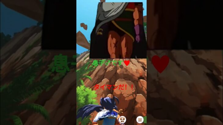 ヒシアマゾンに奇襲するパラガス　　　　　　　 #パラガス #ウマ娘プリティーダービー #パラガスあーう #ヒシアマゾン #ウマ娘mad #ブロリーおとなのおねえさん #うま娘 #ウマ娘