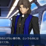 【FGO】言峰神父にバレンタインチョコをあげる#fgo