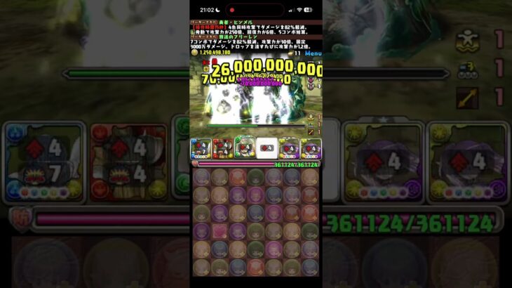 【パズドラ】過去ダンジョンをフリーレン編成で潰す。永刻の万龍編#フリーレン #葬送のフリーレン