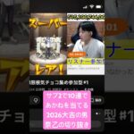 【モンスト】10連で星墓適正あかねを当てる大吉の奈乙!!!【推しの子】 #モンスト #モンストガチャ #モンスト推しの子コラボ