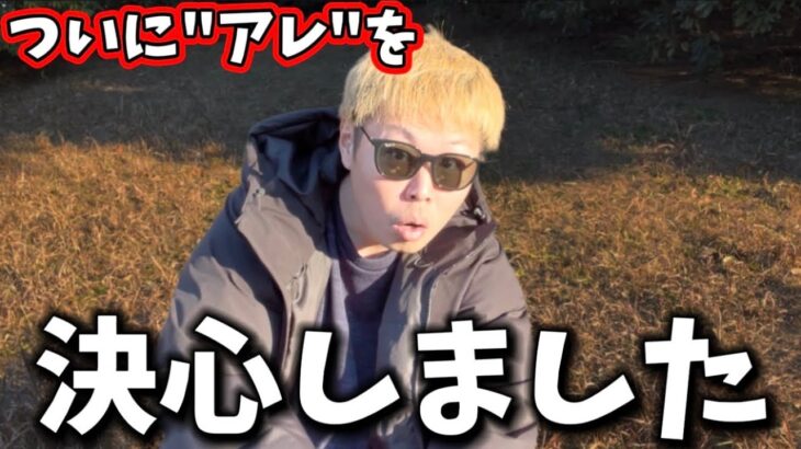 ついに決めました。【ポケモンGO】