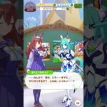 ST-2（ サティ ）学園に参上！vsミホノブルボン！？【 ウマ娘プリティーダービー 】5th Anniversaryキャンペーン 1日1回無料サポカガチャ！#ウマ娘 #umamusume