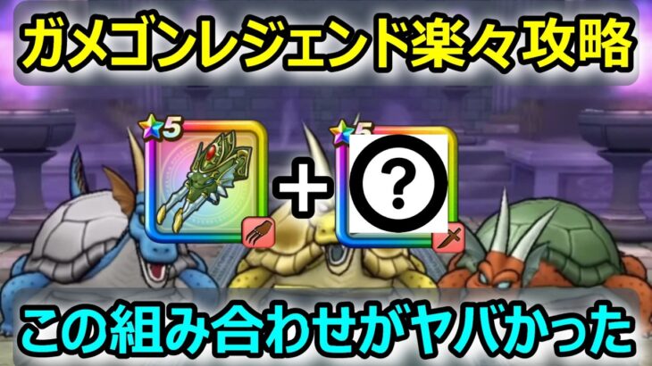 【ドラクエウォーク】#275 結局こういう武器が後々活躍するんです…