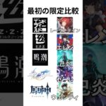 【原神】そうだったんだ【スタレ】【鳴潮】【ゼンゼロ】【エンドフィールド】