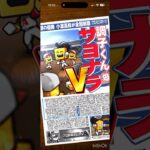 【プロスピA】自チームミキサー引いた結果！#shorts