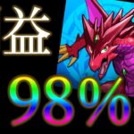 パズドラ兄さんピーク比98%減で社長解任。モンストのライバルとは一体