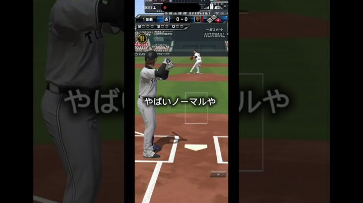 これが本物の大暴投#プロスピa #プロ野球スピリッツa