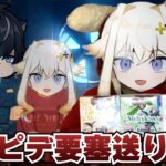 【原神】告白しようと思ってる。視聴者には悪いけど、抜け駆けで：原神×明治コラボ【シラナミチャンネル】