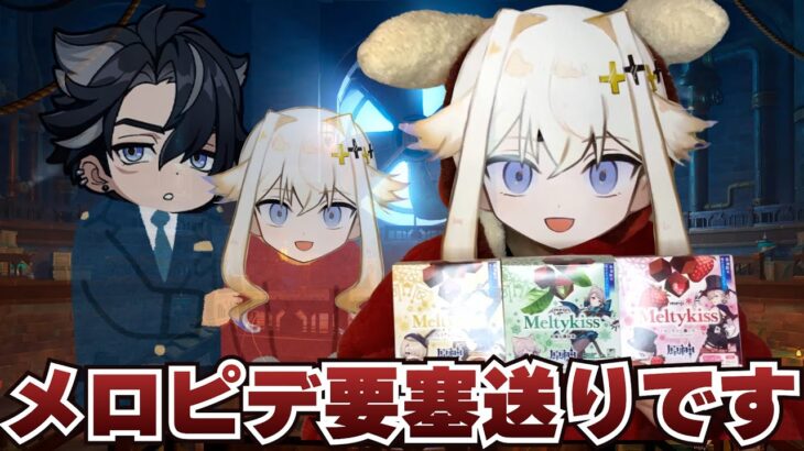 【原神】告白しようと思ってる。視聴者には悪いけど、抜け駆けで：原神×明治コラボ【シラナミチャンネル】