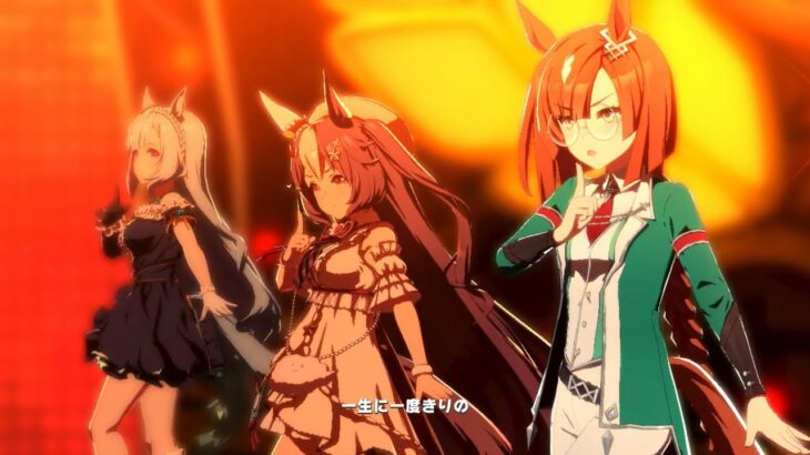 ウマ娘 プリティーダービー NEXT FRONTIER（ヤマニンゼファー	（Sugary Wind）・イクノディクタス・メジロアルダン）