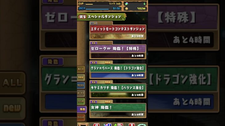 パズドラで神プレイ！(続編)#パズドラ