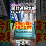 プロスピチップス第3弾開封！PART3 ポテトチップスプロ野球スピリッツA #プロ野球チップス #プロスピa #カード開封