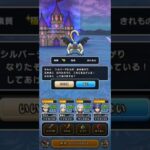 【ドラクエウォーク】シルバーデビル 極 #なかまモンスター