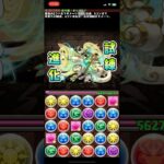 【パズドラ】命天龍・ゼルクレア「試練進化」‼️