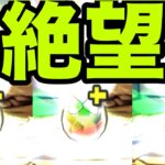 フリーレンを一点狙いする動画が恐怖すぎる【パズドラ】