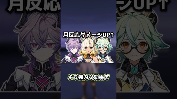 【原神】ALL月兆編成の月反応ダメージが高すぎるんだが #原神 #genshinimpact #げんしん #コロンビーナ