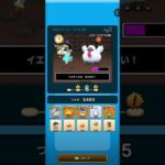 ドラクエウォーク　ゆうべはおたのしみでしたね　15周目−2日目　Ⅳ〜Ⅵ編