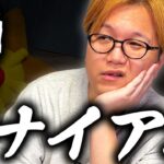 GOツアー前にめっちゃ不安なことが起きてるので話します…【ポケモンGO】