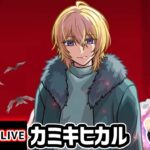 【🔴モンストライブ】推しの子コラボ 号外超究極『カミキヒカル』を生放送で攻略！【けーどら】