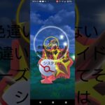 【ポケモンGO】色違い伝説レイドするつもりが…