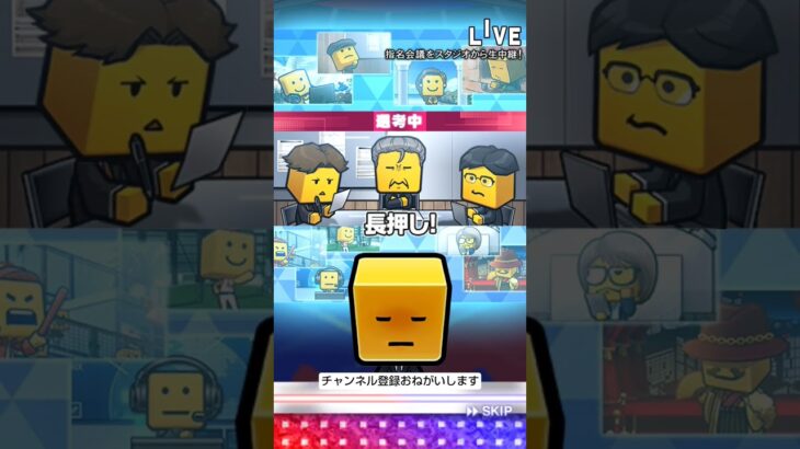 Sランク契約書開封#プロ野球スピリッツa #広島東洋カープ