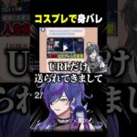 原神初心者、まさかの方法で身バレするｗｗ【#原神】#shorts #vtuber