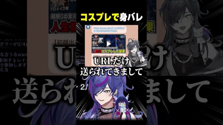 原神初心者、まさかの方法で身バレするｗｗ【#原神】#shorts #vtuber