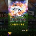 #プロスピa #プロスピ 西武ファンが求める能力