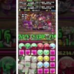 #クエストダンジョンLv10#パズドラ#パズドラ実況