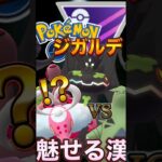 数値の差が、、、【ポケモンGO】【GOバトルリーグ】【マスターリーグ】