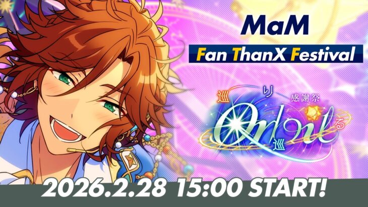 【MaM】ユニット新曲ESファン感謝祭イベント予告PV