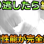 【ドラクエウォーク】環境を大きく変えた覇権性能が終了！2/12(木)までに絶対やるべきこと！