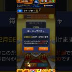 【最終日】4垢で毎･キープガチャ引いてみた！#モンスト #毎･キープガチャ #チャンネル登録 #shorts