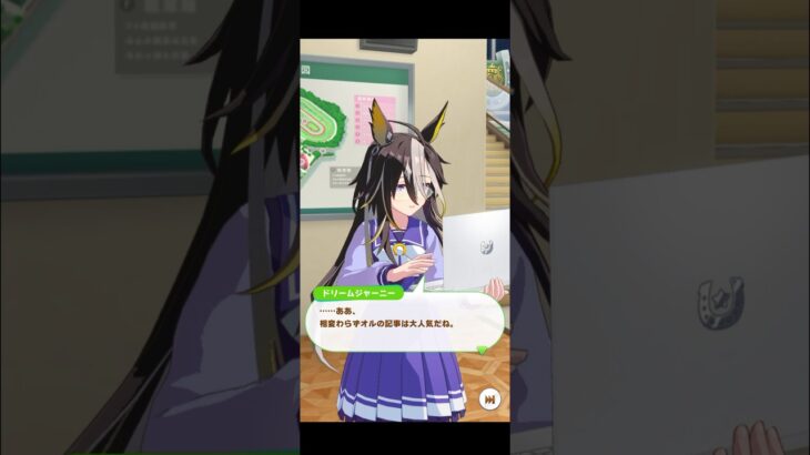 【ウマ娘】フリートーク ドリームジャーニー #ウマ娘  #umamusume  #ウマ娘プリティーダービー  #ドリームジャーニー