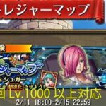 【トレクル】トレジャーマップ VS シュガー 周回Lv.1000以上対応、トレジャーマップ特攻だけ所持する編成【ONE PIECE】【トレジャークルーズ】