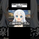 【ゆるふわ配信切り抜き】 #ゲーム実況  #荒野行動 #荒野女子